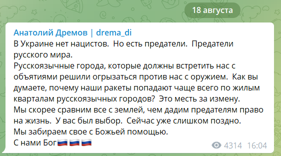 Без уничтожения мирных людей России не выиграть: оккупант Дремов признался, что ракетный удар по Харькову был спланирован