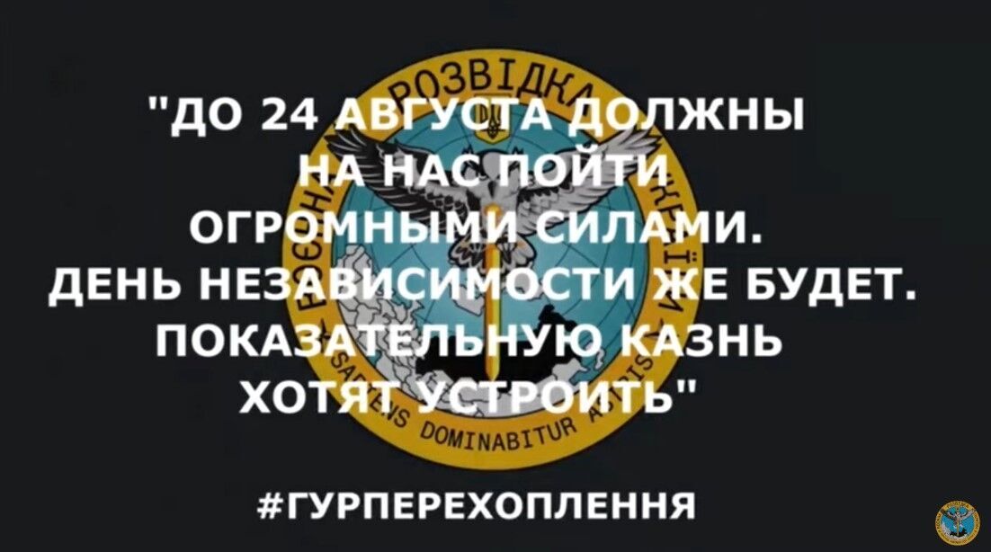 "Должны пойти большими силами": оккупант признался матери, что боится контрнаступления ВСУ до 24 августа. Аудио