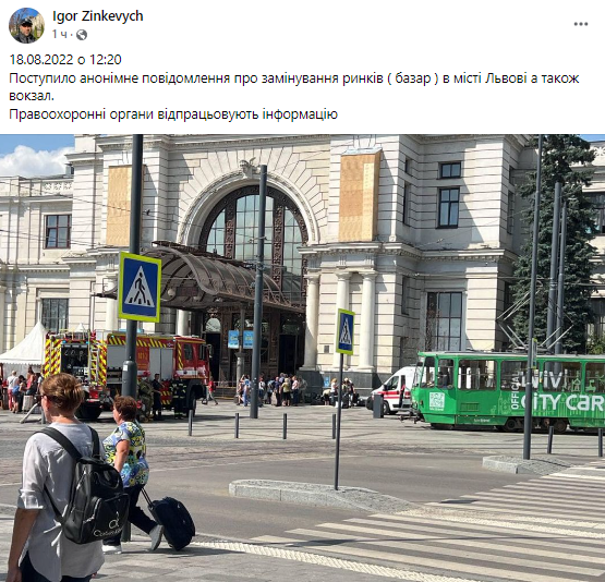 Во Львове анонимно сообщили о минировании вокзала.