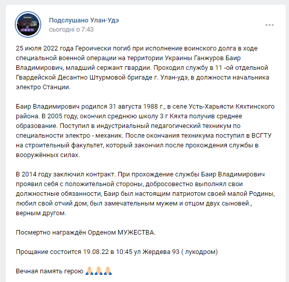 "Справжній патріот Бурятії" щось "заборгував" в Україні