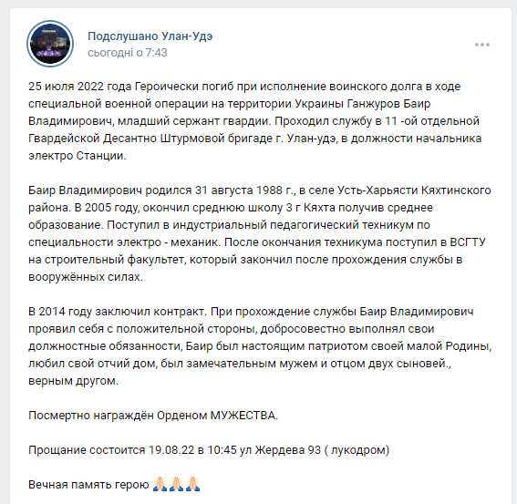 "Настоящий патриот Бурятии" что-то "задолжал" в Украине