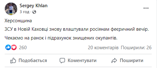 Скриншот сообщения Сергея Хланя в Facebook