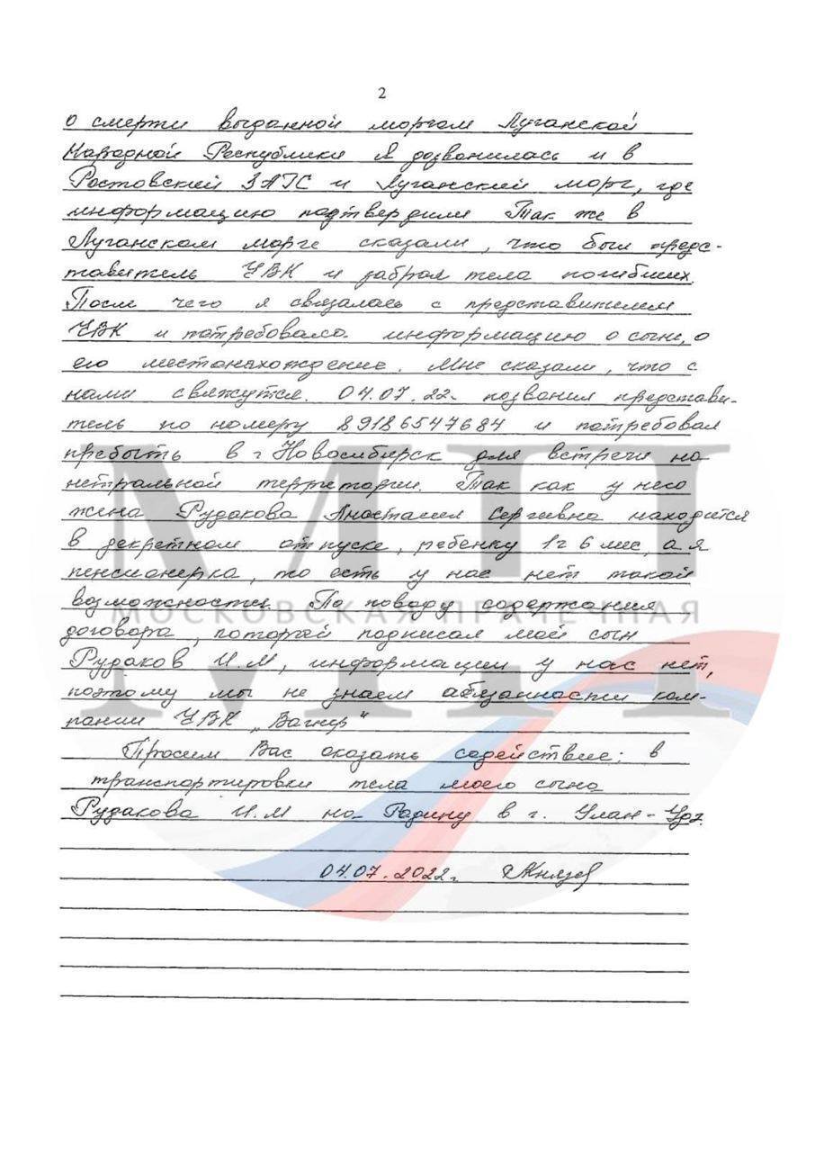 Родные наемников жалуются на засекреченность условий контракта