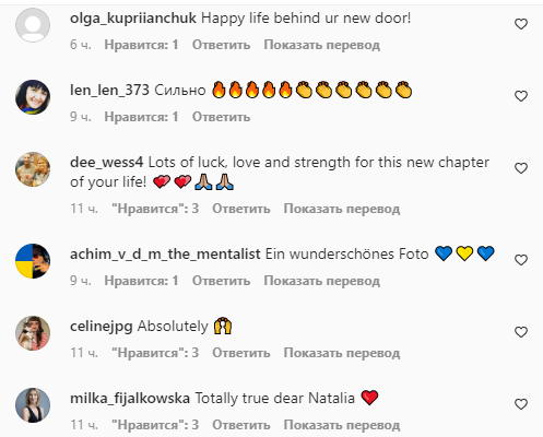 В комментариях подписчики эксдружины Кличко поддержали ее