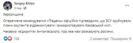 ЗСУ зруйнували плани росіян щодо відновлення Каховського моста