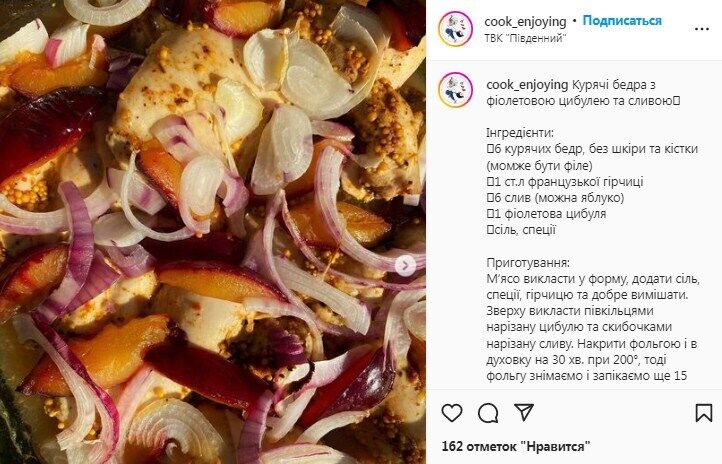 Рецепт запеченных куриных бедер со сливами и фиолетовым луком