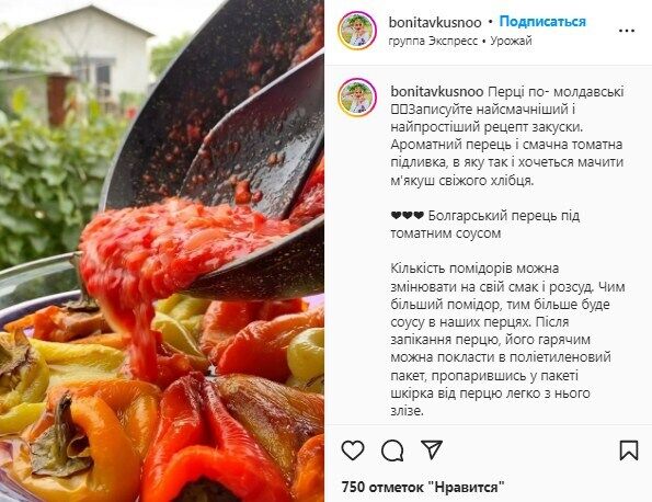 Рецепт запеченого перцю томатному соусі