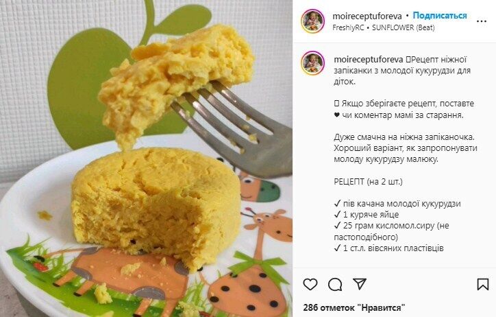 Рецепт ніжної запіканки з молодої кукурудзи для дітей