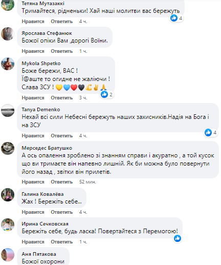 Публика молится за украинских защитников.