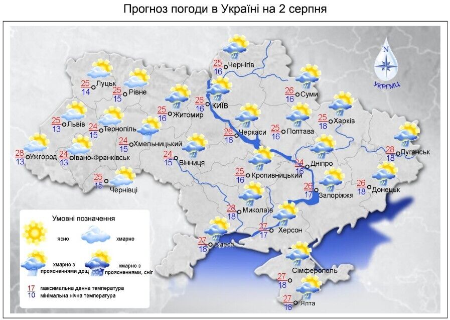 Майже всю Україну накриють дощі.