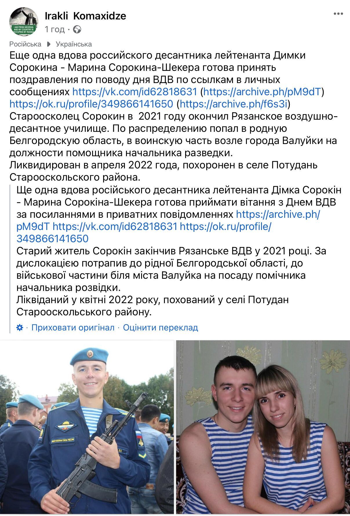 Щось пішло не за сценарієм: у мережі вказали на показовий  "нюанс" у святкуванні дня повітряно-десантних військ РФ
