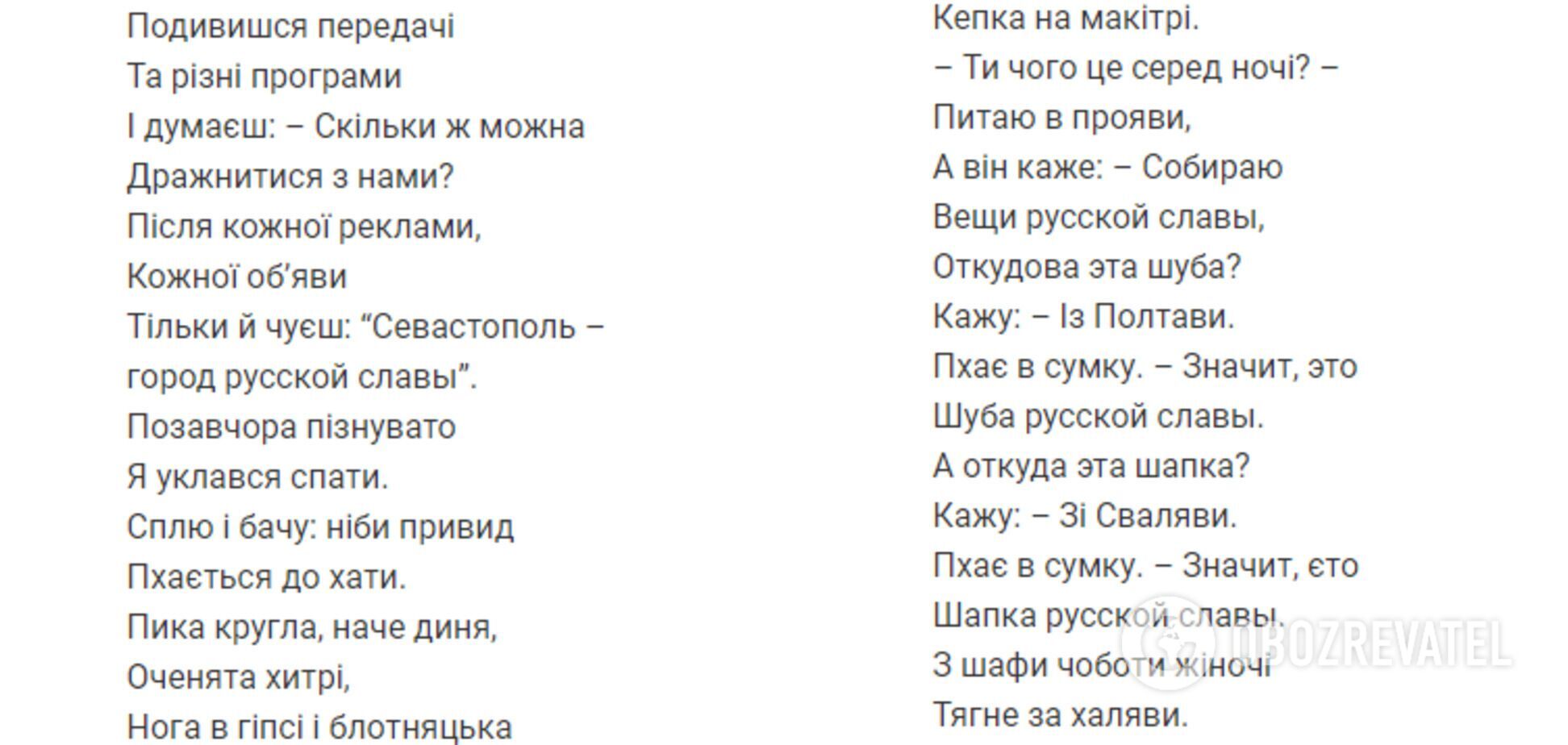 Стихотворение "Кошмарный сон" в 2000 году назвали пророческим