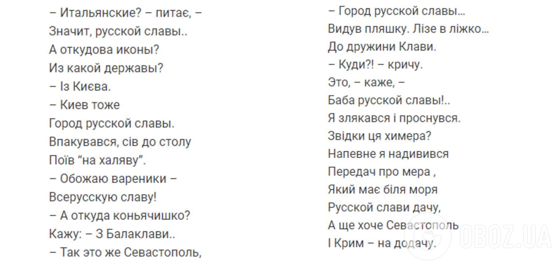 Павло Глазовий в своїх рядках описав нічний кошмар кримчан