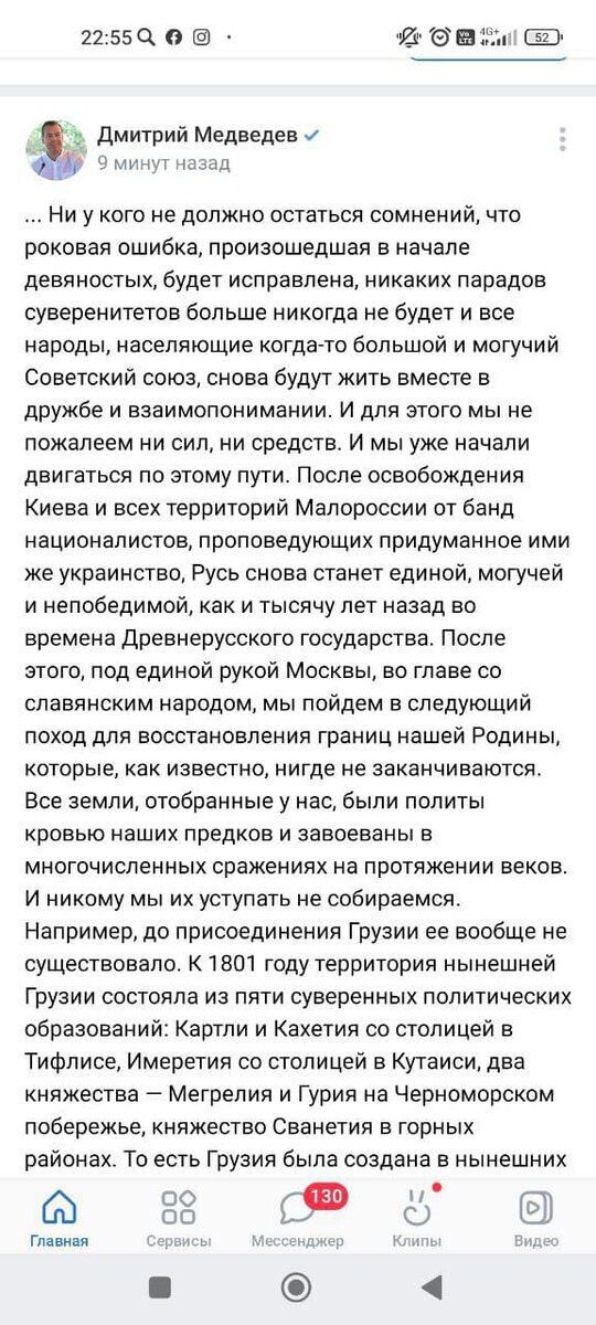 Грузия и Казахстан якобы обязаны своим существованием Российской Империи