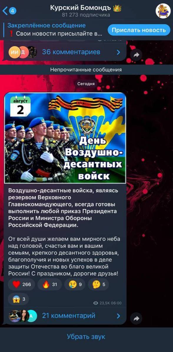 У Росії переплутали своїх десантників з українцями та осоромилися вітанням. Фото