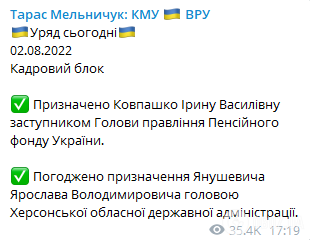 Погодження призначення Ярослава Янушевича головою Херсонської ОДА