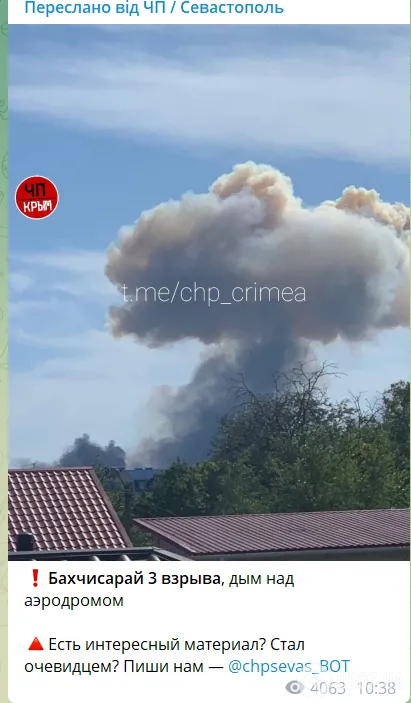 Взрыв в оккупированном Бахчисарае