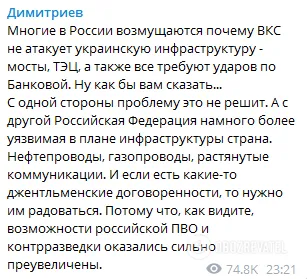 Російський пропагандист Ігор Дімітрієв зізнався, чому РФ боїться "бомбити Банкову"