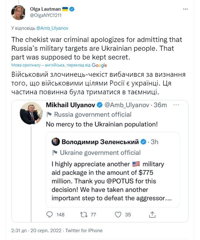 У мережі розкритикували Ульянова та його вибачення