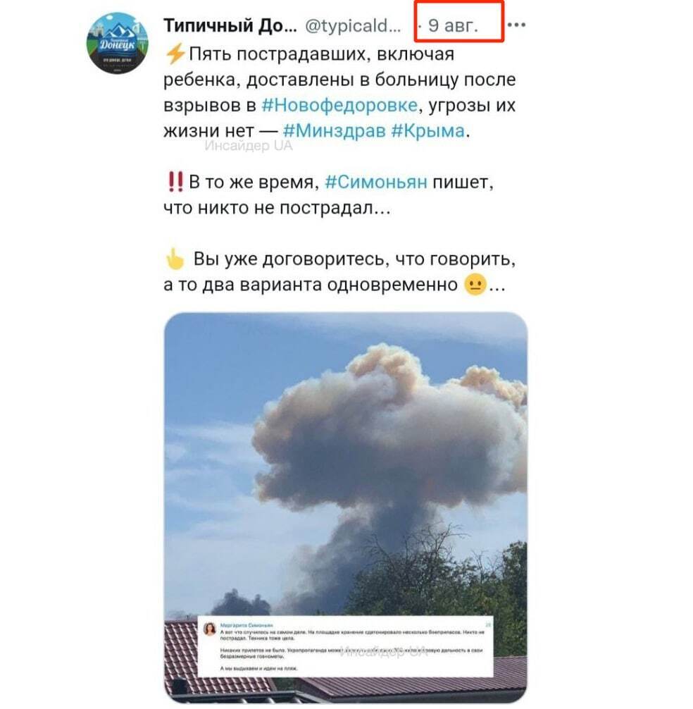 У Бахчисараї повідомили про вибухи, але окупанти все заперечують, у Севастополі в небо підняли вертоліт. Відео