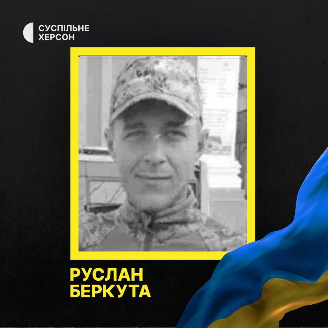 Із Русланом Беркутою попрощалися на Вінниччині.