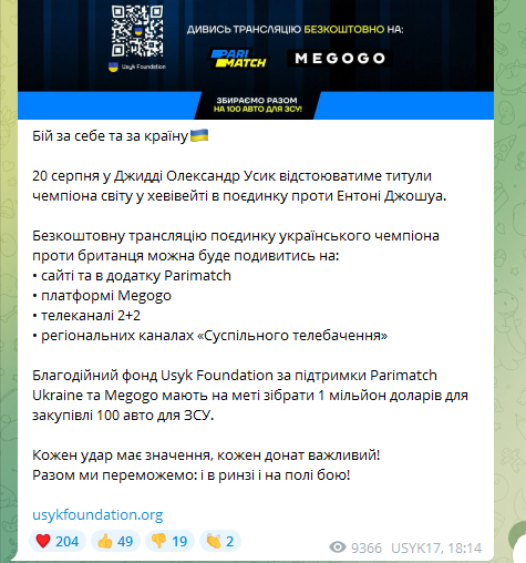 Усик обламав росіян із трансляцією бою з Джошуа