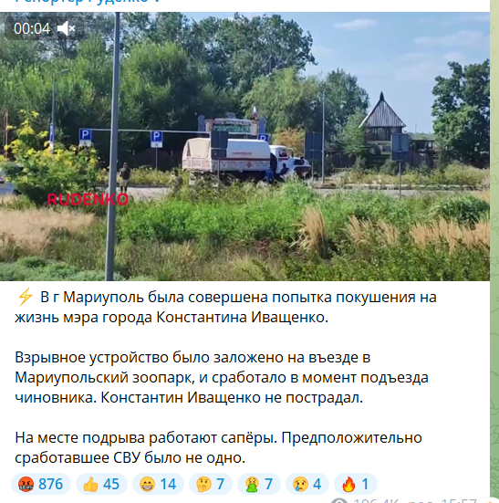 У Росії заявили про замах на "главу" окупаційної адміністрації Маріуполя