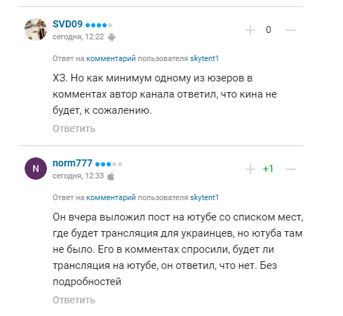 Усик обламав росіян із трансляцією бою з Джошуа