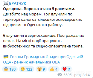 Росія завдала ракетного удару по Одещині