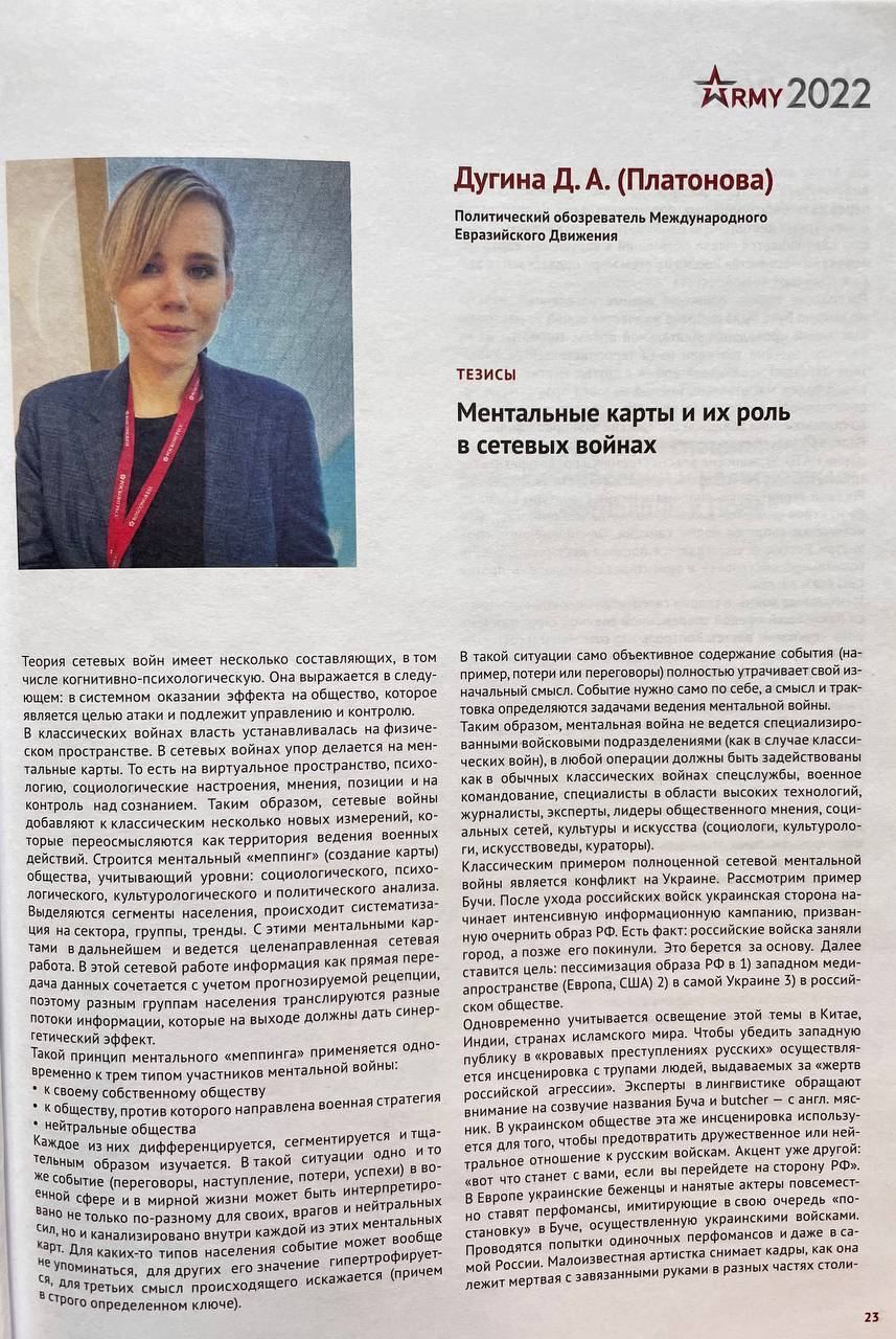 Despre „montarea” din Bucha a scris Dugina: a ieșit la suprafață ultimul reportaj al fiicei ideologului „lumii ruse”.  Fotografie