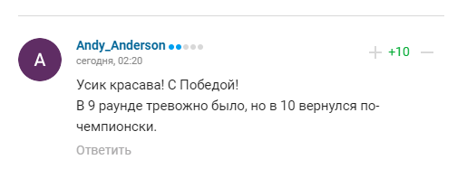 У Росії визнали перевагу Усика після бою з Джошуа