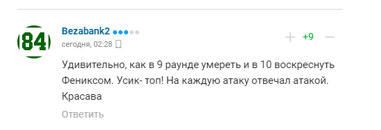 У Росії визнали перевагу Усика після бою з Джошуа