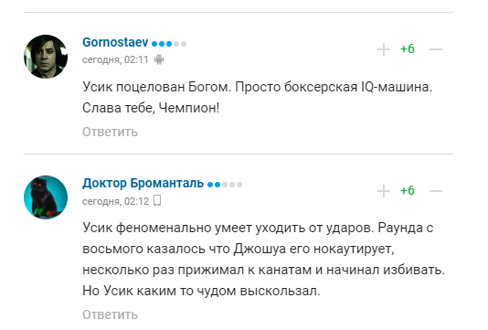 У Росії визнали перевагу Усика після бою з Джошуа