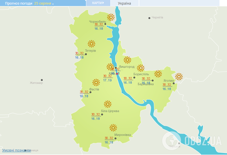Погода 25 серпня у Київській області
