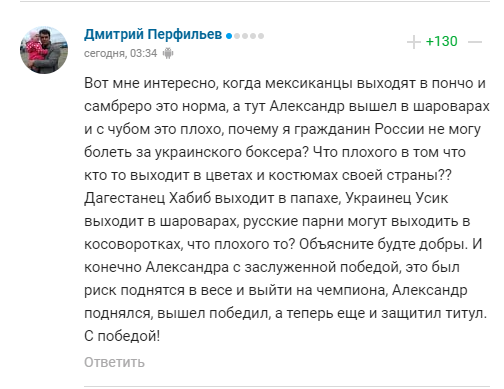 У Росії визнали перевагу Усика після бою з Джошуа
