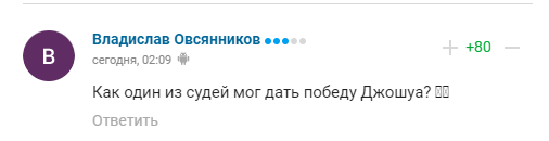 У Росії визнали перевагу Усика після бою з Джошуа