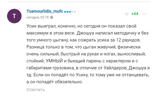У Росії визнали перевагу Усика після бою з Джошуа