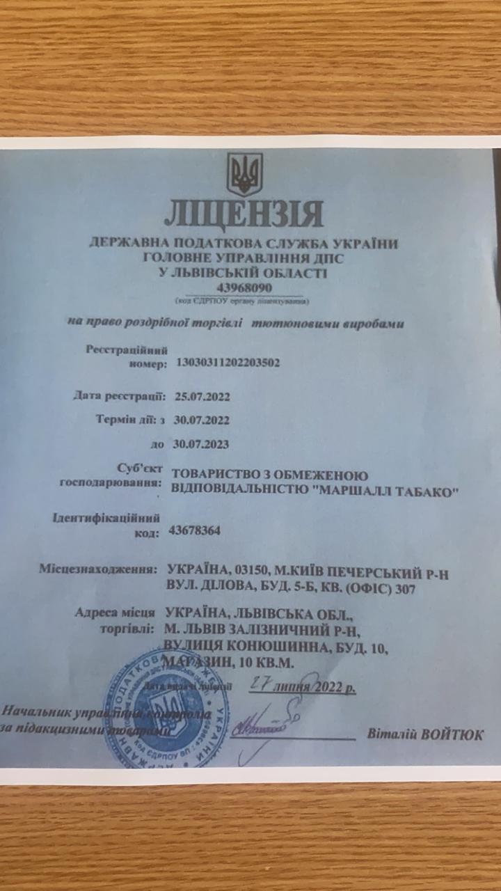 Погрози податківцю можуть бути пов’язані з Юнайтед Тобако