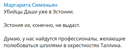 Симоньян намекнула на новое преступление РФ.