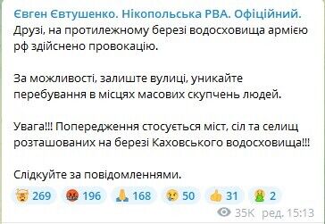 Оккупанты совершили провокацию в Никополе