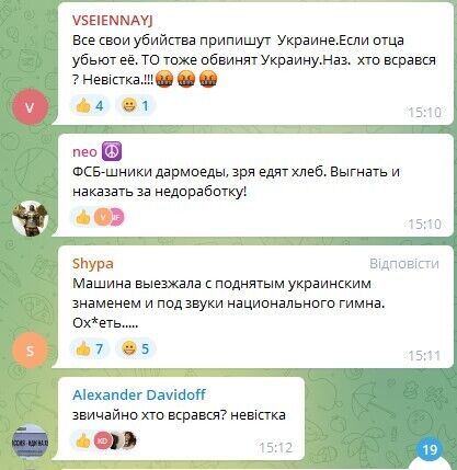 Українці жартували з приводу заяв РФ про вбивцю Дугіної