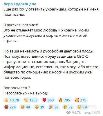 Пост Кудрявцевой в ее Telegram-канале.