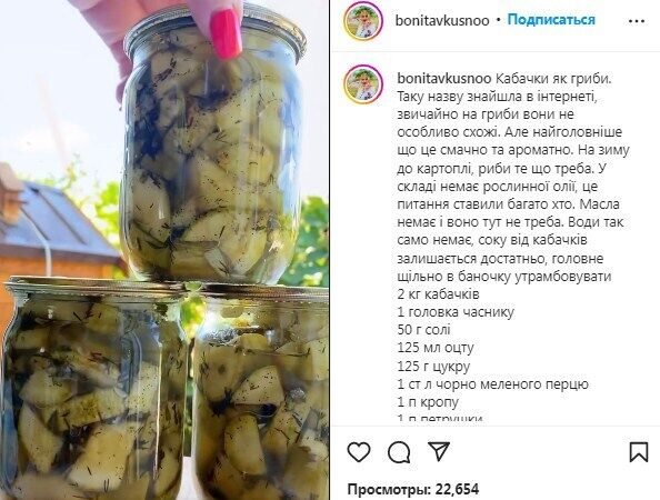 Рецепт кабачков, как грибы