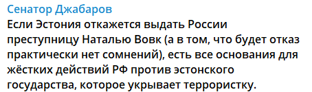 Джабаров разразился угрозами.