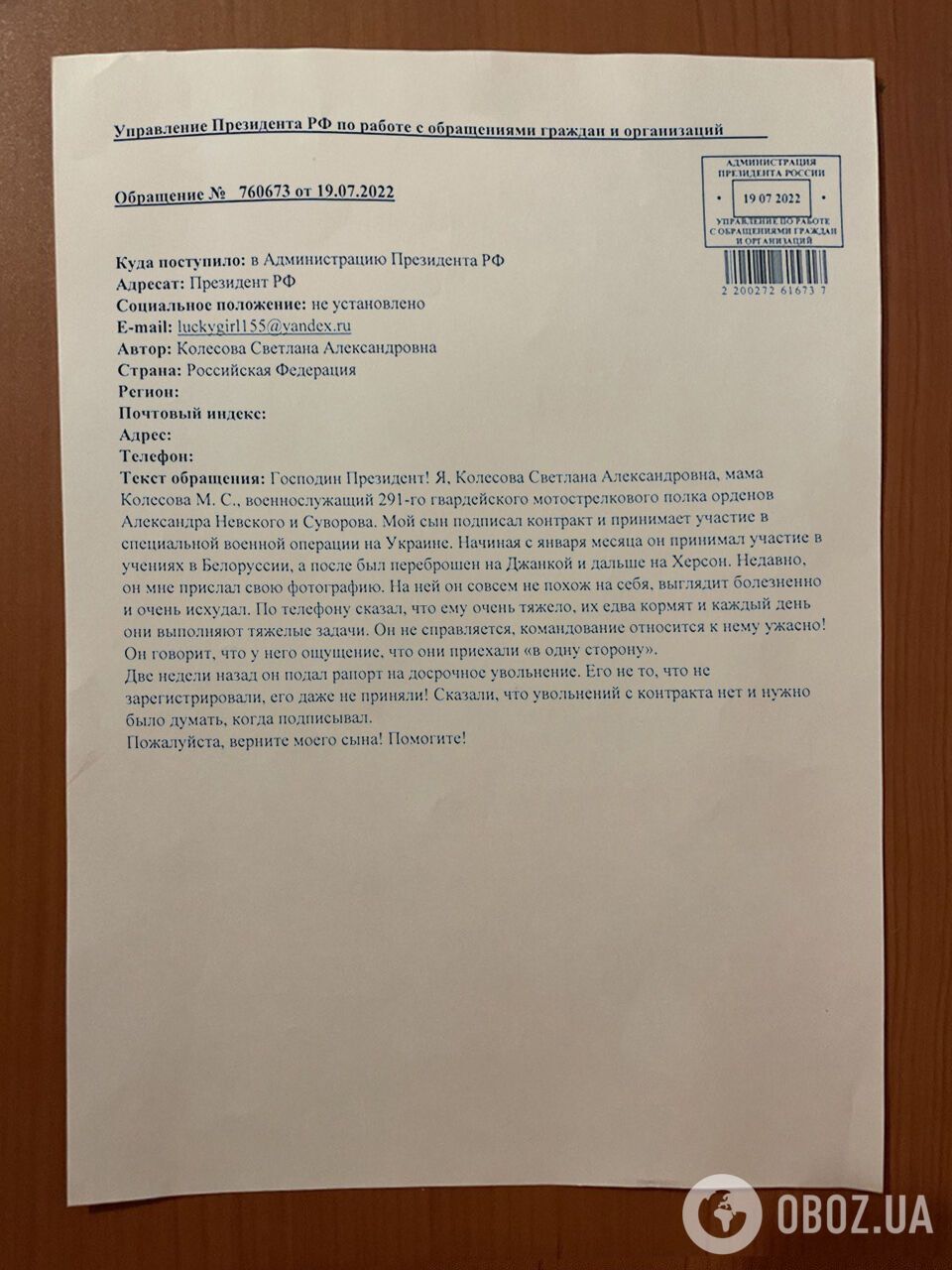 Окупантам не дають достроково звільнитися.