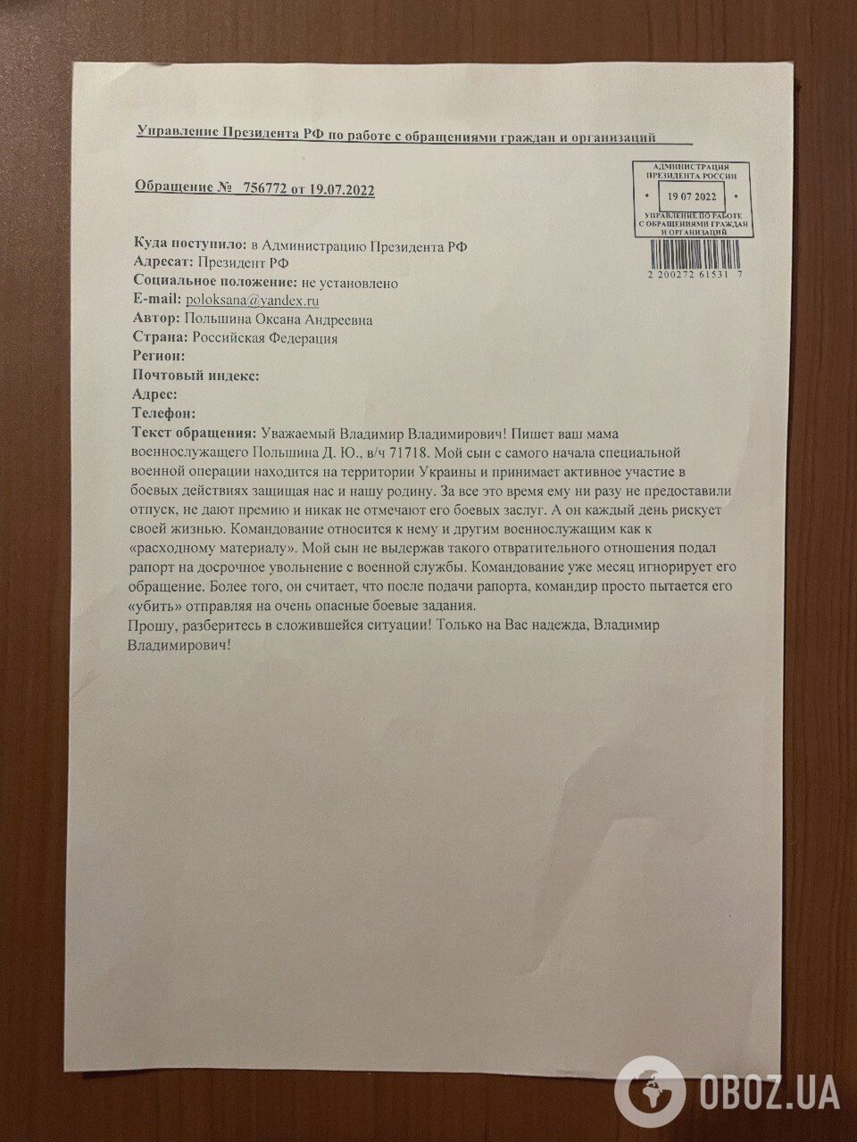 Матері окупантів скаржаться на "несправедливість".