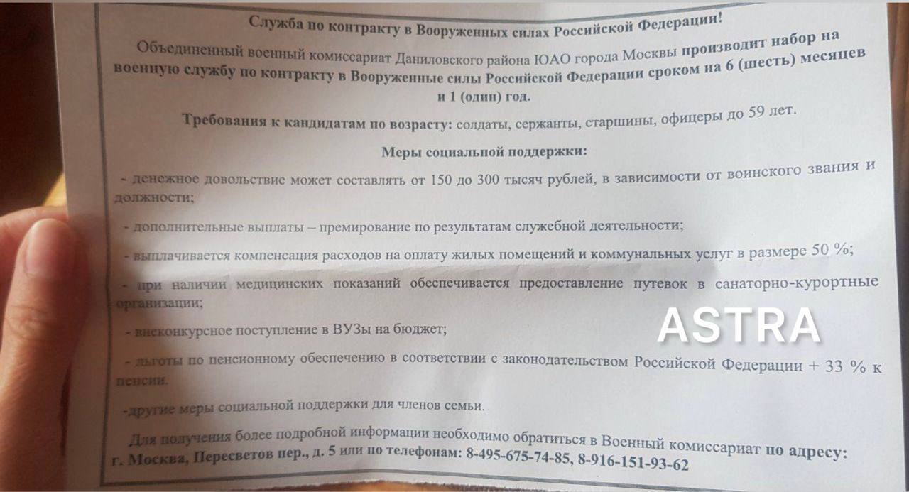 Прихована мобілізація в Росії дійшла до Москви