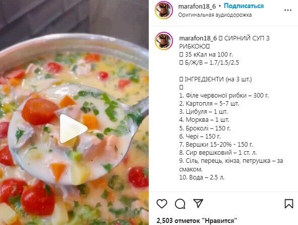 Рецепт сирного супу з червоною рибою