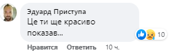 Коментар Ділі.