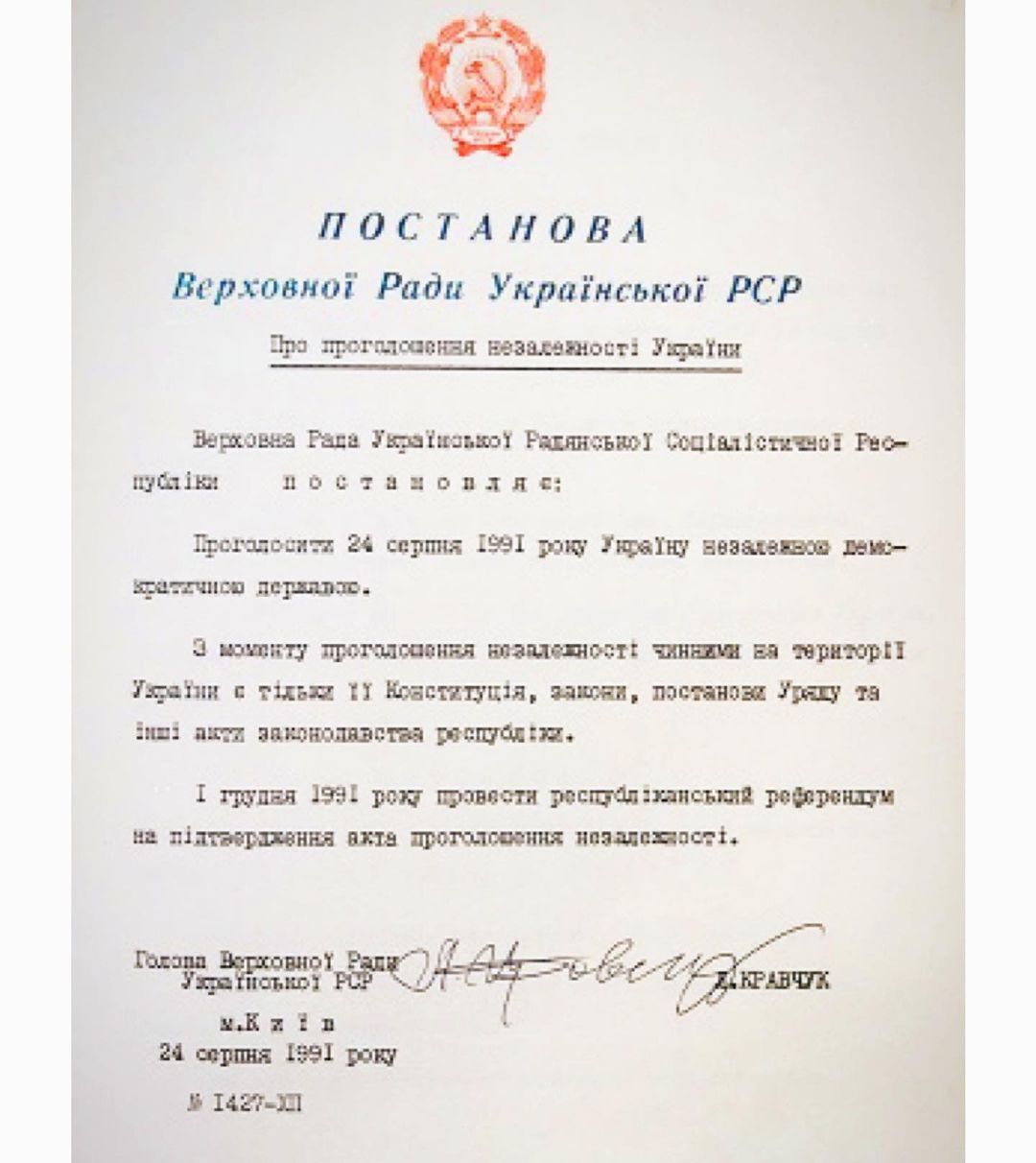 "Всегда с тобой и всегда за тебя. Главное – будь": украинские звезды трогательно обратились к Украине в День Независимости